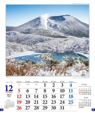 日本の抒情/12月