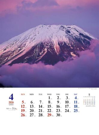 Ａ２日本の心・富士山〜大山行男作品集〜-4