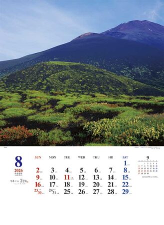 Ａ２日本の心・富士山〜大山行男作品集〜-8