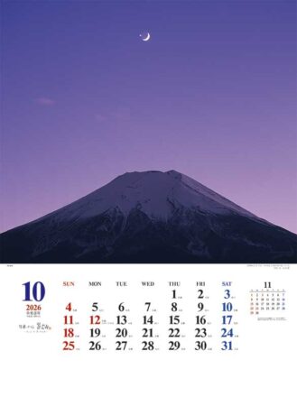 Ａ２日本の心・富士山〜大山行男作品集〜-10