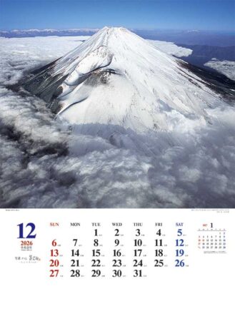 Ａ２日本の心・富士山〜大山行男作品集〜-12