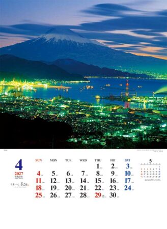 Ａ２日本の心・富士山～大山行男作品集～/4月