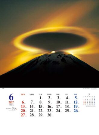 Ａ２日本の心・富士山～大山行男作品集～/6月