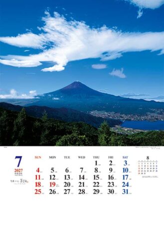 Ａ２日本の心・富士山～大山行男作品集～/7月