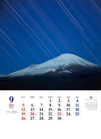 Ａ２日本の心・富士山～大山行男作品集～/9月