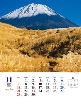 Ａ２日本の心・富士山～大山行男作品集～/11月