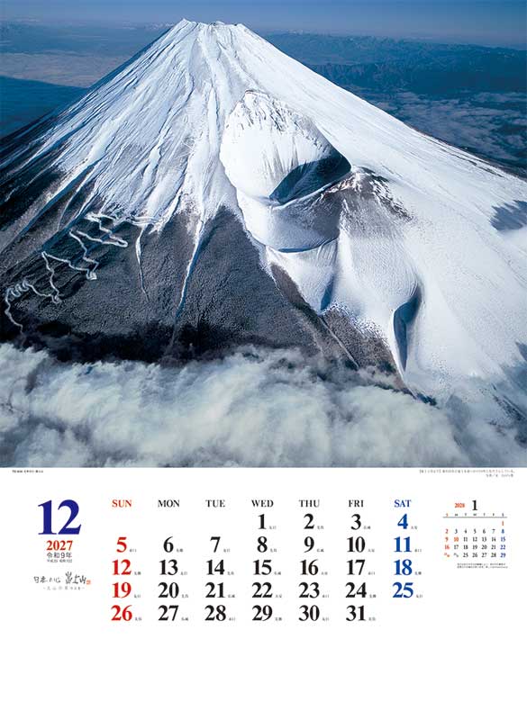 A2日本の心・富士山〜大山行男作品集〜 / TD-634（2027年