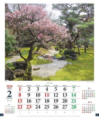 和風の庭-2