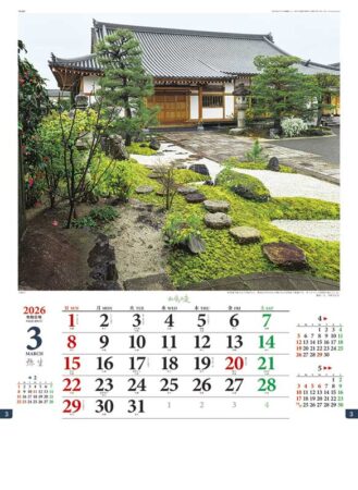 和風の庭-3