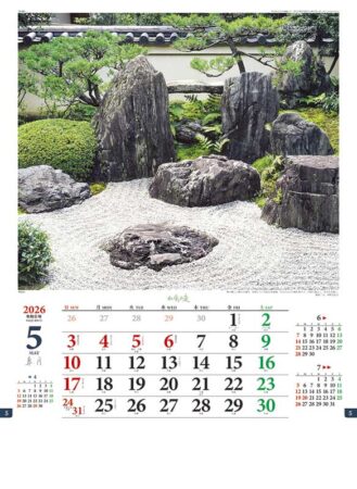 和風の庭-5