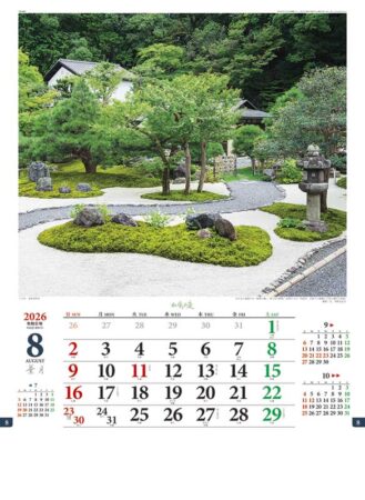 和風の庭-8