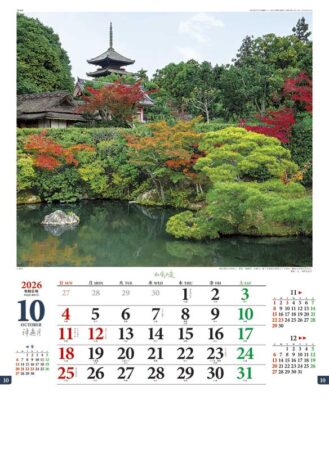 和風の庭-10