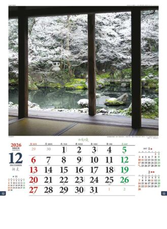和風の庭-12