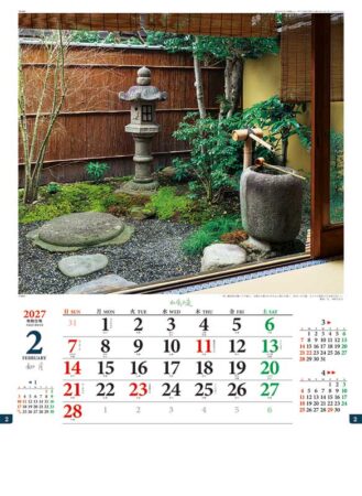 和風の庭/2月