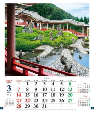 和風の庭/3月