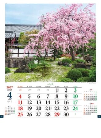 和風の庭/4月