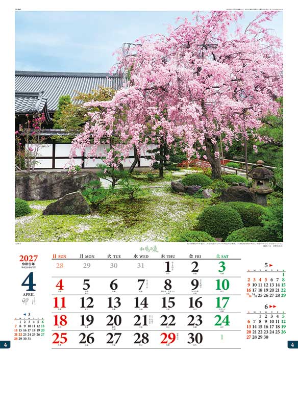 D*y様 atlast&co デニム製 2017年 壁掛けカレンダー 和風の庭 / TD-647（2027年） | カレンダー専門店【暦やドットこむ】