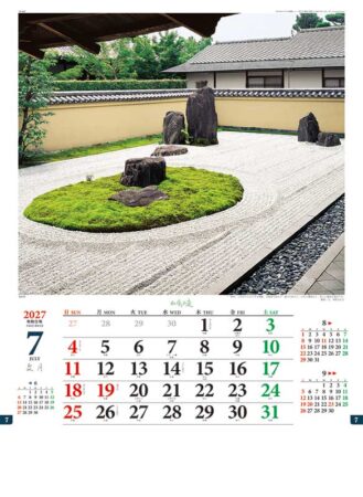 和風の庭/7月