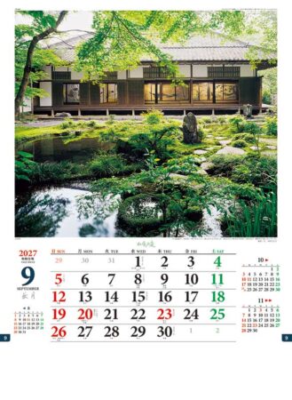 和風の庭/9月
