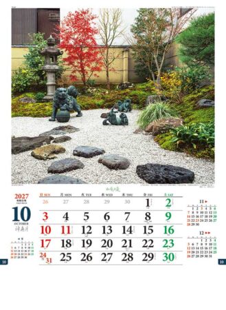 和風の庭/10月