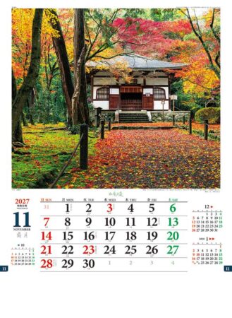 和風の庭/11月