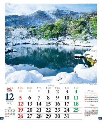 和風の庭/12月