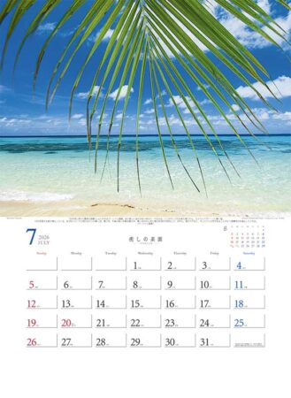 癒しの楽園〜三好和義作品集〜-7