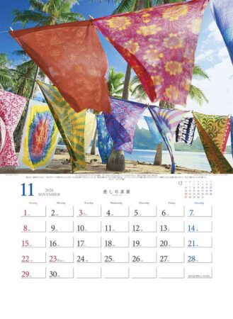 癒しの楽園〜三好和義作品集〜-11