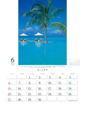 癒しの楽園〜三好和義作品集〜/6月