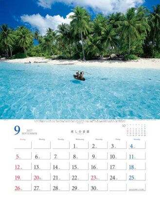 癒しの楽園〜三好和義作品集〜/9月