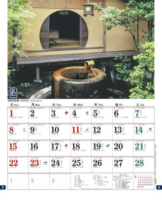 和風建築・数寄屋（月の満ち欠けと旧暦付）-2
