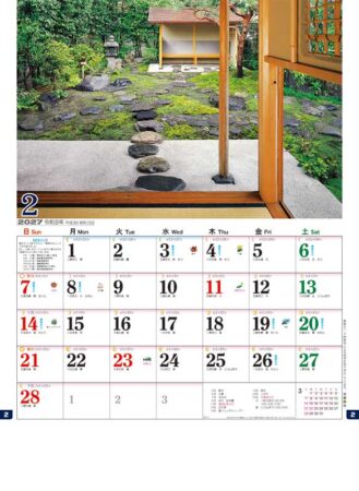 和風建築・数寄屋(月の満ち欠けと旧暦付)/2月