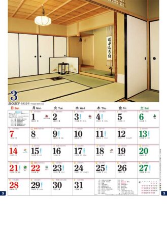 和風建築・数寄屋(月の満ち欠けと旧暦付)/3月