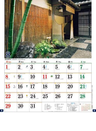 和風建築・数寄屋(月の満ち欠けと旧暦付)/8月