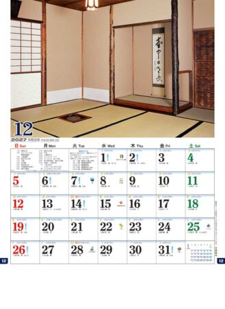 和風建築・数寄屋(月の満ち欠けと旧暦付)/12月