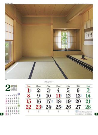 数寄屋の住まい-2