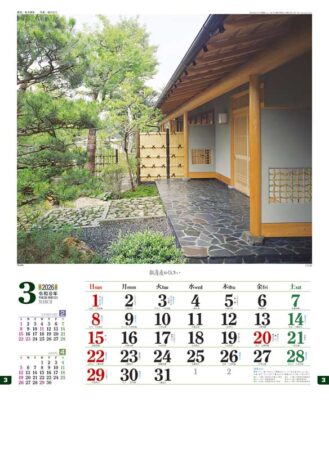 数寄屋の住まい-3