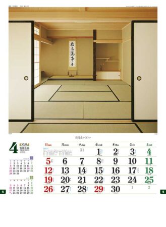数寄屋の住まい-4