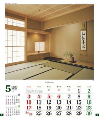 数寄屋の住まい-5