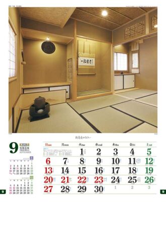 数寄屋の住まい-9