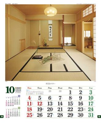 数寄屋の住まい-10