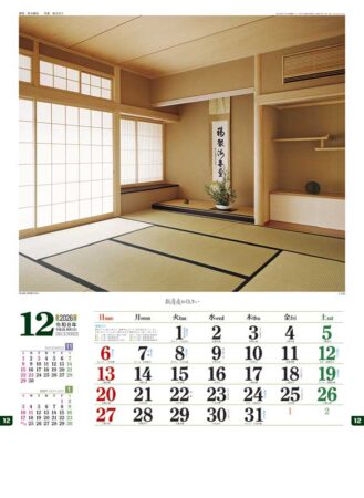 数寄屋の住まい-12