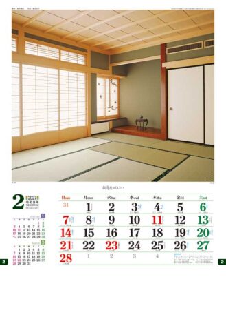 数寄屋の住まい/2月