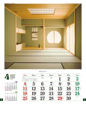 数寄屋の住まい/4月
