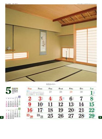 数寄屋の住まい/5月