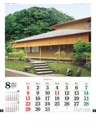 数寄屋の住まい/8月