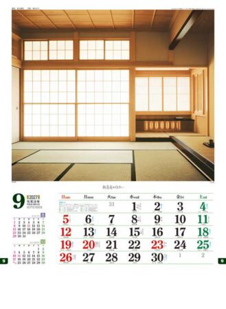 数寄屋の住まい/9月