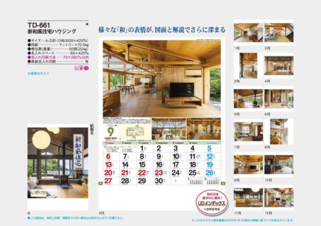 新和風住宅ハウジング-13