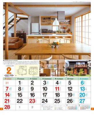 新和風住宅ハウジング/2月