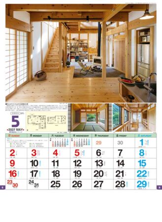 新和風住宅ハウジング/5月